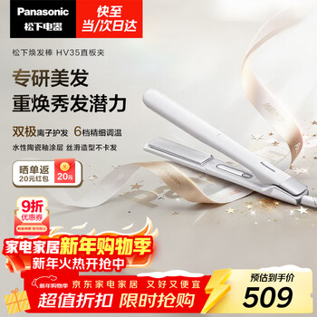 Panasonic glow stick straight clip bipolar ion multifunctional curling perm stick for men with short hair and bangs as a new year gift for girls eh-hv35