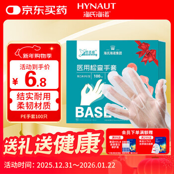 Hainuo beishiwei examination gloves disposable medical gloves pe100 pack