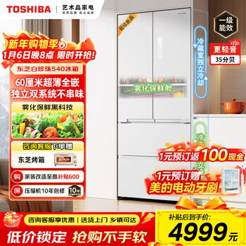 Toshiba white pearl 540 household ultra-thin zero-embedded french multi-door four-door household refrigerator dual system first-class energy efficiency large capacity bottom cooling atomization fresh-keeping technology 520l gr-rf540wi-pm171 zhijin white