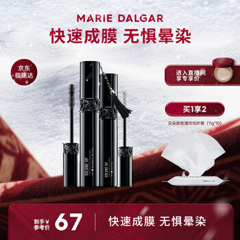 Marie degar new year's gift classic black tassel whisper mascara thick curl s-shaped brush head black 11ml+1g