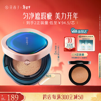 Huaxizi jade air cushion n25 concealer long-lasting oil control fits nude makeup lightweight moisturizing liquid foundation bb birthday gift for women