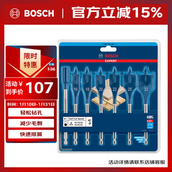 Bosch (bosch) woodworking flat drill three-point drill 7-piece set 16/18/20/22/25/32mm + 152mm extension rod