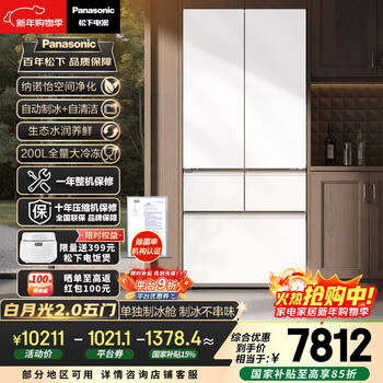 Panasonic white moonlight 2.0 five-door 515l french-style multi-door refrigerator household zero-embedded air-cooled frost-free automatic ice making first-level energy efficiency nr-ee52apb-w national subsidy