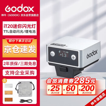 Godox it20 mini flash small hot shoe interface camera top flash small square convenient outdoor shooting portrait digital mirrorless single silver sony version