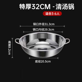 Tuojin imported quality stainless steel thickened hot pot pot from japan, commercial household clear soup pot, mandarin duck pot, induction cooker special card, extra thick clear soup pot (suitable for 4-5 people) 32cm