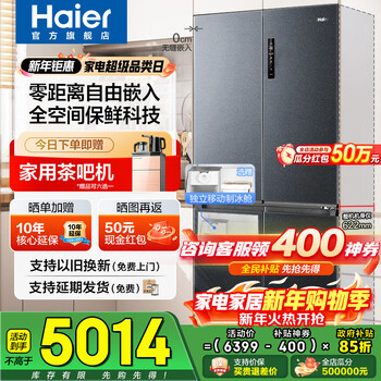 Haier refrigerator 540 liters zero built-in four-door cross door double-door double door first-class energy efficiency dual frequency conversion air-cooled frost-free ultra-thin ultra-large capacity household appliances state subsidy 540l + full space freshness + epp ultra-clean + wide-width variable temperature greenhouse