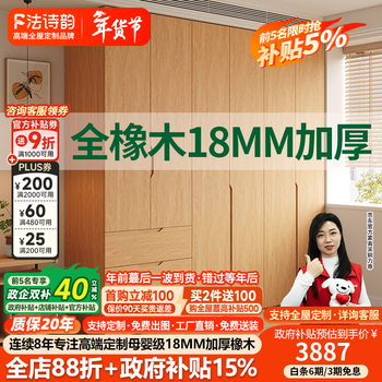 French poetry custom solid wood oak wardrobe bedroom home log style small apartment modern simple storage cabinet 1.2 meters long * 2.4 meters high (three-door wardrobe) enf maternal and child grade environmentally friendly antibacterial 18mm thickened oak