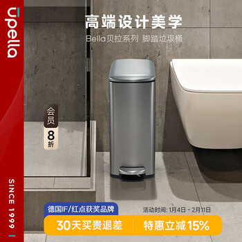Upella sandwich trash can 8 liters foot-operated bathroom toilet with lid narrow small living room trash can bella titanium