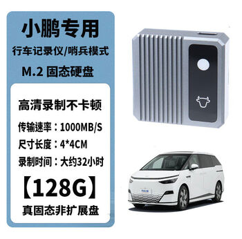 Suitable for xpeng p7i dedicated driving recorder u disk g9g6 high-speed usb memory card sentry mode large capacity xpeng dedicated solid state drive 128g