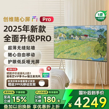 Skyworth mobile tv xpress screen f1 pro 55-inch 4k wallpaper tv ultra-thin seamless wall-mounted bedroom movable tv art mural-style tv national subsidies