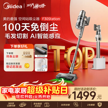 Midea vacuum cleaner f30station 100 days maintenance-free hair cutting automatic dust collection space station wireless long battery life home handheld vacuuming cat hair dog hair pet