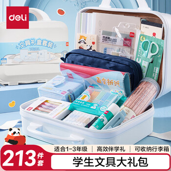 Deli student stationery gift box set 1-3 grade pencil sharpener pencil set ruler pen bag pencil souvenir exam opening student stationery teacher's day gift suitcase 213 pieces