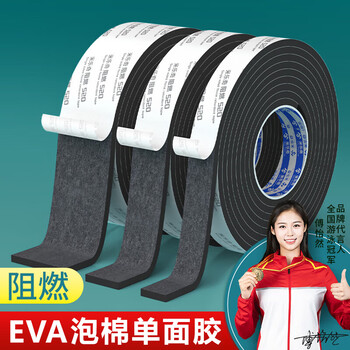 Fire-proof and flame-retardant adhesive eva foam single-sided adhesive shock-absorbing sponge shock-proof pad anti-collision strip sound insulation gap buffer shock-proof patch waterproof windproof sealing strip black sponge adhesive foam tape flame retardant version - 20mm thick black 50mm wide * 2m long