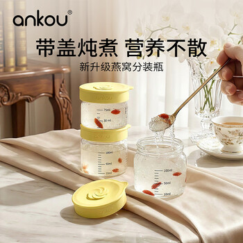 Ankou bird's nest sub-bottling can be steamed. household high temperature resistant high borosilicate glass food grade bird's nest fish maw special sub-bottling. camellia style - whole body can be steamed 75ml*1