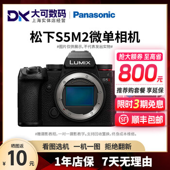 Panasonic s5 s5m2 second generation s5m2x s9 s1 s1r s1h full-frame mirrorless camera professional grade vlog second-hand 95 new panasonic s5m2 second generation with panasonic 20-60mm basic zoom lens