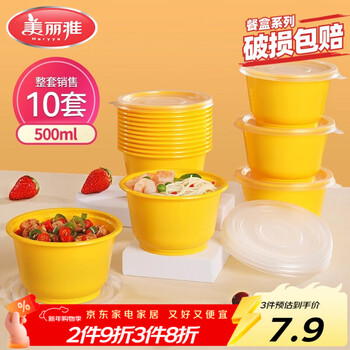 Meiya disposable lunch box round 500ml*10 sets fast food packing bowl thickened with cover to keep fresh and microwaveable