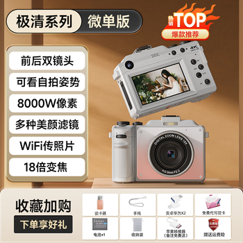 Tioyinz instant camera can directly output photos and can choose to print and take all-in-one entry-level digital cameras ccd high-definition micro single wifi can be transferred to mobile phones x9 dual lens pink and white 80 million pixels丨ambient selfie