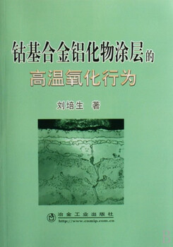 High-temperature oxidation behavior of genuine slightly defective cobalt aluminide coating liu peisheng 9787502443825