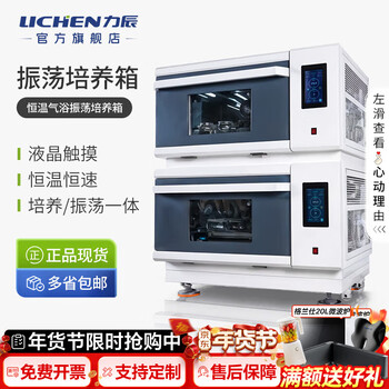 Lichen water bath oscillator constant temperature water bath shaker laboratory gas bath oscillation gyration reciprocating multi-purpose incubator superimposed gas bath sis-2mr comes standard with conical flask clamp