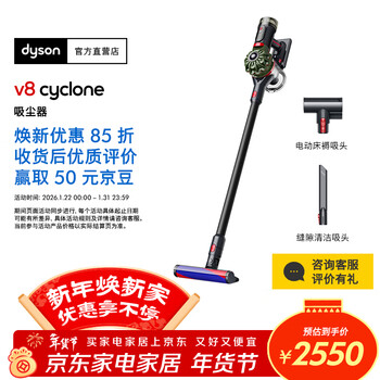 Dyson (dyson) blockbuster new product v8 cyclone ds20 cordless vacuum cleaner handheld wireless mite removal pet family suitable gifts recommended annual meeting gifts 2025 new flagship version