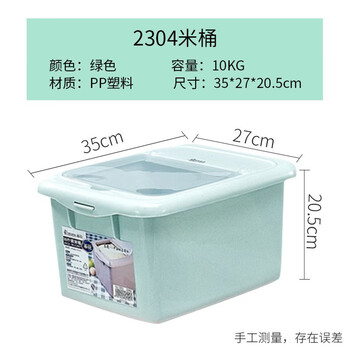 Camellia rice bucket rice storage box with lid kitchen supplies can hold flour green - holds 20 pounds of rice