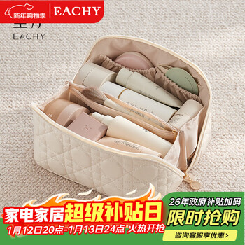 Eachy cosmetic bag for women, high-end portable travel carry-on cosmetic bag, large-capacity cosmetic storage bag - naixing white