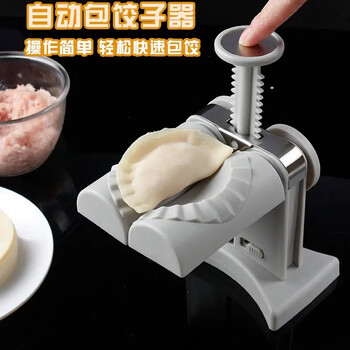 Dutrieux dumpling mold multi-functional household fully automatic dumpling making mold new pinch multi-function artifact small dumpling machine single-head press dumpling making machine_1 piece
