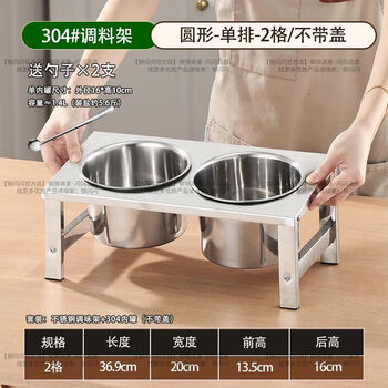 Tuojin stainless steel condiment table buffet dipping table barbecue hot pot restaurant seasoning rack small box sauce table double single row 2 grid rack + inner tank (2 spoons included) stainless steel inner tank
