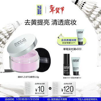 Make up for ever official authentic loose powder setting powder 1.2 clear purple brightening concealer birthday gift for girlfriend