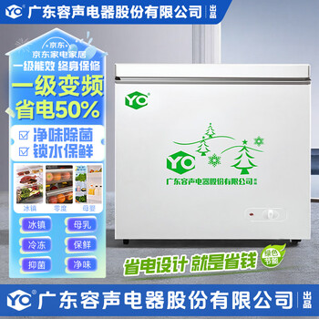Yo freezer frequency conversion horizontal small freezer household small refrigerated fresh refrigeration large capacity commercial energy saving frost-free 158 upgrade single temperature frost reduction + frequency conversion丨copper tube丨first class energy efficiency 158l