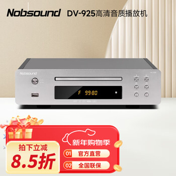 Nobsound dv925 high-fidelity lossless sound quality cd playback hdmi usb function dvd high-definition player light gray dv925 high-quality player