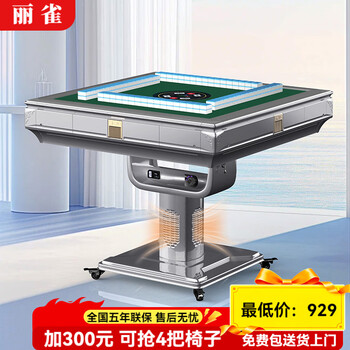 Lique bass noise reduction no card card rotary roller coaster mahjong machine folding fully automatic mahjong dining table no pushing tiles gray coaster - folding model + ordinary tiles + warm air please consult customer service for mahjong tiles size
