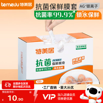 Temeiju disposable cling film cover with elastic mouth for large and small plates, leftovers, self-sealing bowl cover, food-grade dust-proof cling film cover, boxed, 100 pieces