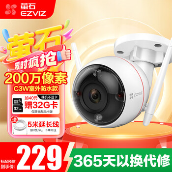 Fluorite cloud camera c3w day and night full-color surveillance camera home conversational home camera ultra-clear wireless wifi outdoor gun waterproof and dustproof security monitor c3w 1080p 2.8mm intercom version 32g memory card (free upgrade to 64g)