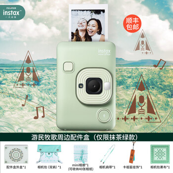 Fuji mini liplay camera, instant imaging, lipplay audio camera, evo printable, matcha green, set of four, official standard + 20 sheets of photo paper + camera bag + camera strap