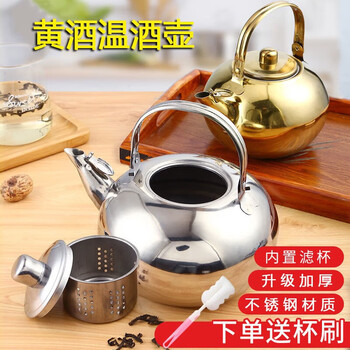 Tuojin rice wine warming kettle stainless steel household scalding wine hot wine shochu heating kettle old-fashioned induction cooker cooking wine warming artifact thickened 14cm elegant silver holds about 1l of wine
