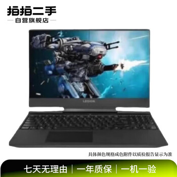 Lenovo (lenovo) rescuer y7000/y9000p/y7000p/ e-sports gaming laptop second-hand notebook subject to quality inspection report lenovo rescuer r7000p 2020 model quality and specifications subject to quality inspection report
