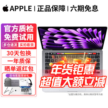 Apple apple macbook pro/air second-hand apple laptop office design game m1/m2/m3/m4 jingxuan computer | one machine one inspection 99 new 23 years 16-inch m2pro 16g-512g