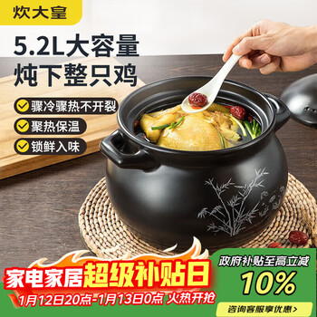 Chuidahuang ceramic pot 5.2l casserole for soup, medicine, porridge and rice stew pot, health soup pot, big belly pot for open fire use