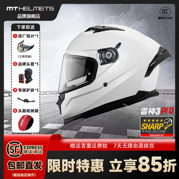 Mt helmets spanish motorcycle helmet new thor 3pro summer men and women motorcycle riding motorcycle travel all-season 3c certification pearl white (standard transparent lens) l