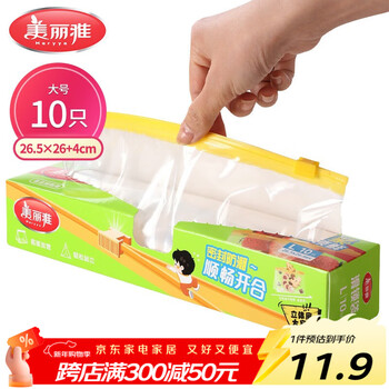 Meiya food sealed bag zipper large 10 pieces thickened disposable kitchen refrigerator refrigeration fresh-keeping transparent ziplock bags