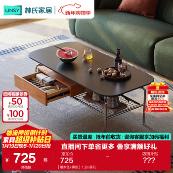 Lin's home retro matte slate coffee table living room antique oval coffee table with drawer black coffee table kq1l warm wood color + black 1.2m coffee table