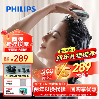 Philips (philips) smart massager massage claw electric massager hair care nourishing head massage instrument waterproof shower gift for boyfriend, girlfriend, wife birthday christmas gift 3101h gray
