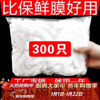 Zhe series cling film cover food grade pe household cling film thickened disposable cling film bag dust-proof and insect-proof leftover rice bowl cover 9 pieces food grade + elastic stretch 36.6cm