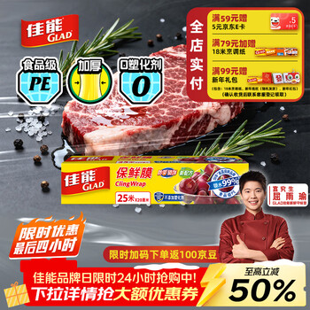 Canon (glad) food grade cling film 25 meters with own cutter household cling film set 20cm wide small size w108