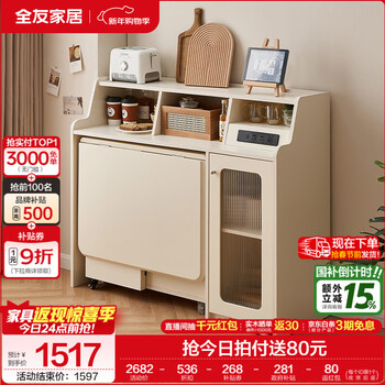 Quanyou home cream style furniture multifunctional sideboard integrated wall small household folding dining table and chair combination off-white short sideboard + folding table