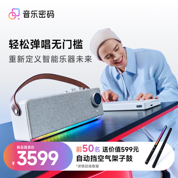 Music password 2 piano smart keyboard playing and singing automatic band electronic keyboard portable beginner children adult rainbow keyboard advanced-white dual keyboard (72 keys) + band speaker + gig bag + 1v1 learning and practice service