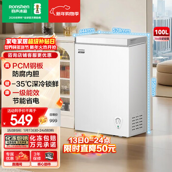 Ronshen micro-frost 100l single temperature household freezer refrigerator pcm antibacterial liner cryogenic fresh lock level 1 energy efficiency energy saving freezer bd/bc-100e10hnlaj