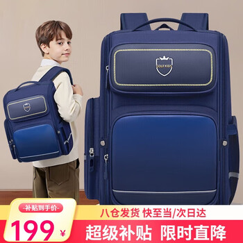 Golf (golf) schoolbag primary school boy 1-3-6 grade spine protection children's backpack to reduce burden, large capacity, high appearance and stress relief