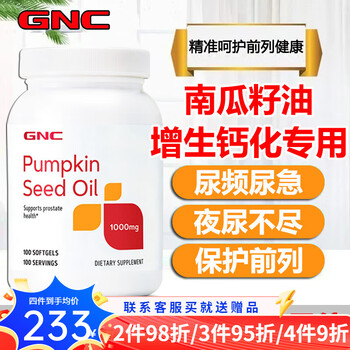 Gnc pumpkin seed oil soft capsules pumpkin seed oil pumpkin seed oil oral male adults direct mail from hong kong pumpkin seed oil capsules 100 capsules/1000mg